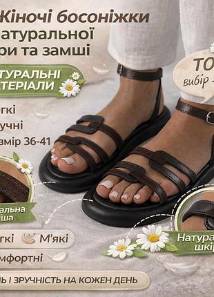 Женские летние босоножки из натуральной кожи и замши 36–41 г, легкие удобные стильные комфортные коричневые шл