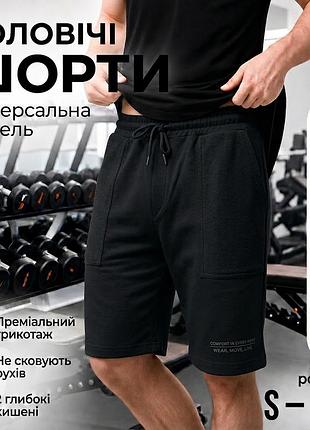 Удобные повседневные свободные мужские шорты графит хлопок для активного отдыха чорний, 2xl