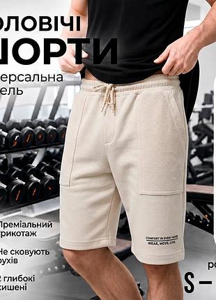 Удобные повседневные свободные мужские шорты графит хлопок для активного отдыха бежевий, l