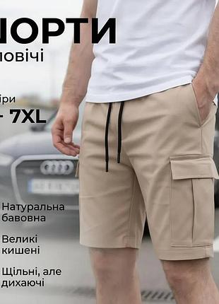 Летние качественные бежевые мужские качественные шорты повседневные свободные больших размеров с карманами по бокам бежевый, xl