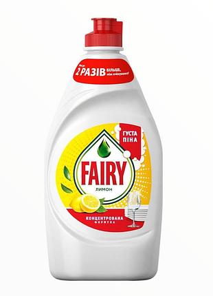 Средство для мытья посуды fairy лимон 450 мл