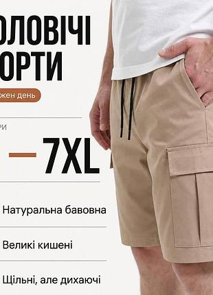 Мужские летние серые свободные шорты однотонные для путешествий модные повседневные пісочний, 6xl
