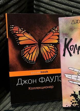 Книга «коллекционер»