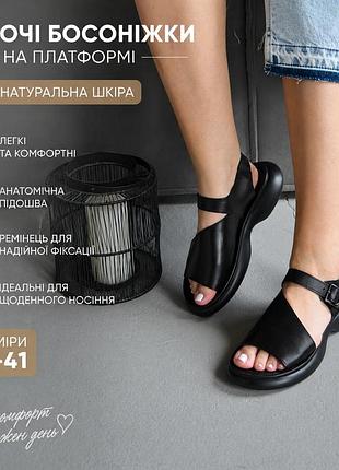 Босоножки женские на платформе черные из натуральной кожи легкие повседневные 36–41 размер, комфортные летние сандалии с ремешком