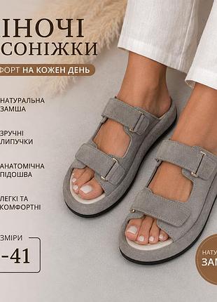 Жіночі сірі сандалії з натуральної замші, анатомічні босоніжки на платформі комфортні повсякденні ортопедичні шльопанці на липучка