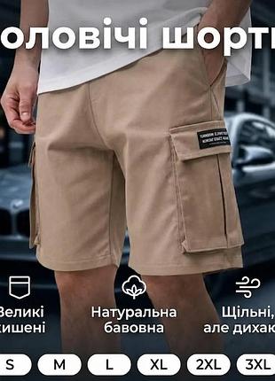Зручні чоловічі модні шорти хакі однотонні легкі для активного відпочинку великих розмірів пісочний, m