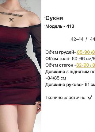 Платье 7