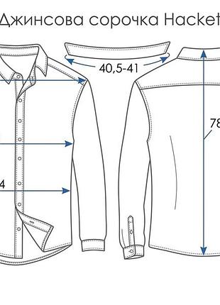 Чоловіча сорочка hackett 10