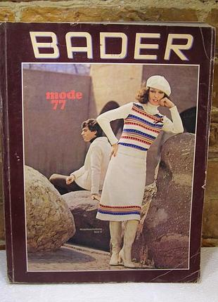Каталог bader осень-зима 1976/1977 г. винтаж