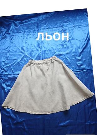 Linen sea, сонце кльош, зручна спідничка на гумці ,льон, милі, розмір с