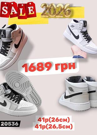 Распродажа 2026 41