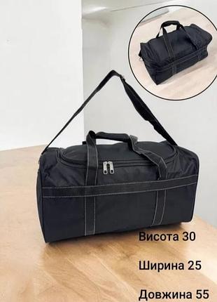 Сумка дорожная 55 см