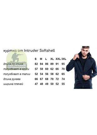 Форма on guard тактическая пиксель всу softshell 5