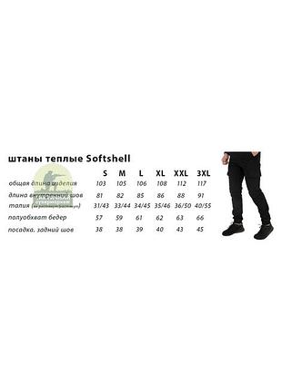 Форма on guard тактическая пиксель всу softshell 6