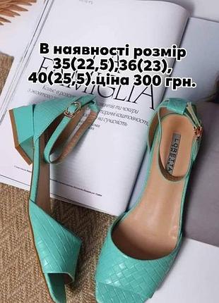 Босоніжки жіночі в наявності
