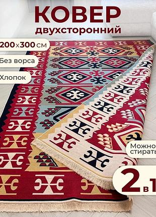 Красно-желтый турецкий ковер с ромбами, из натурального хлопка, размер 200x300