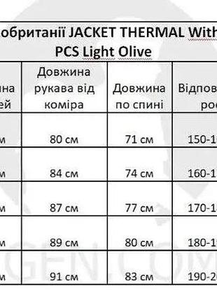 Костюм британка pcs thermal jacket ecwcs level 7 6