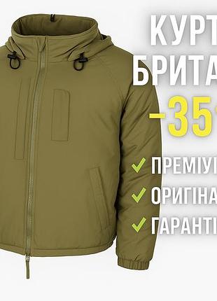 Куртка британка pcs thermal jacket ecwcs level 7 l