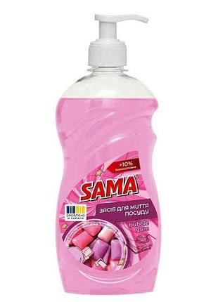 Средство для мытья посуды 550мл bubble gum тм sama