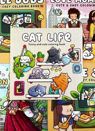 Розмальовка cozy антистрес cat life "котяче життя"