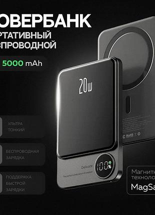 Повербанк magsafe jyd q9m 5000mah 20w павер магнитный беспроводной power bank зарядка magnetic iphone apple