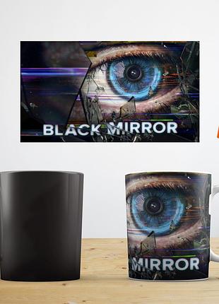 Термокружка чашка-хамелеон з прінтом фото серіал чорне дзеркало black mirror series abc