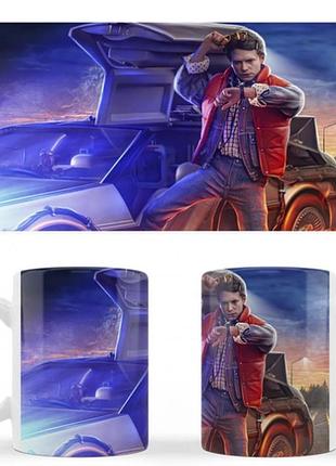 Чашка белая керамическая назад в будущее (back to the future) abc