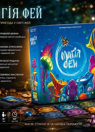 Настольная игра магия фей (fairy ring)