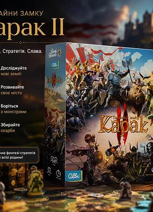 Настольная игра тайны замка карак ii (karak ii)
