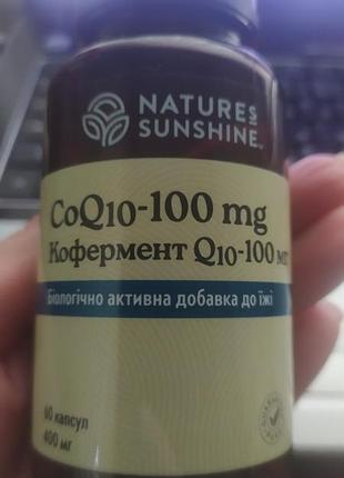 Кофермент q10 — 100 мг (coq10 — 100 mg) nsp біологічно активна добавка