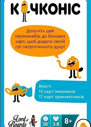 Незвичайна знахідка: промонабір качконіс рідненький 3