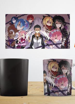 Термокружка чашка хамелеон аніме «re:zero» re:zero − starting life in another world abc