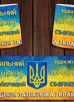 Чашка біла керамічна патріотична з принтом день захисника україни abc