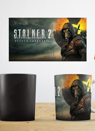Чашка хамелеон з прінтом stalker 2 керамічна термокружка сталкер серце чорнобиля abc