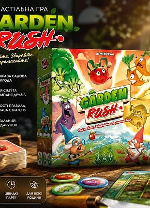 Настольная игра garden rush