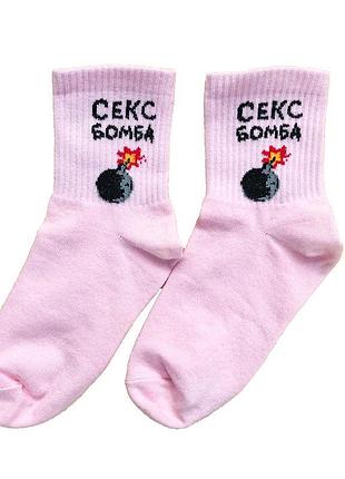Розовые носки "секс бомба" sunny focks
