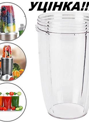 Уценка!!! чаша 940 мл для блендера delimano magic bullet / nutribullet 600w, pro 900w – пластиковый стакан (32 oz)