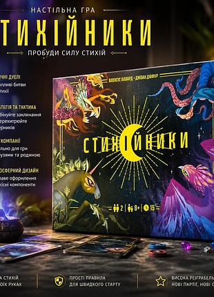 Настольная игра стихийщики (mythicals)