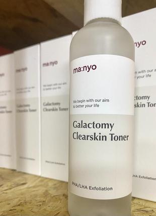 Тонер очищающий с галактомиссисом и кислотами manyo galactomy clearskin toner 210 мл1 фото