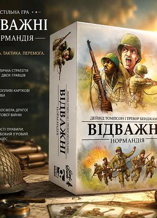 Настольная игра отважные. нормандия (undaunted: normandy)