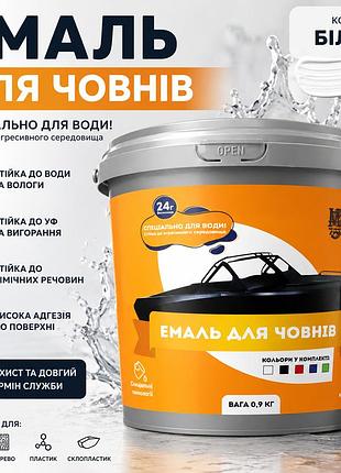 ⚓ эпоксидная краска для лодок mg 4.5 кг двухкомпонентная ral9010 белый графіт