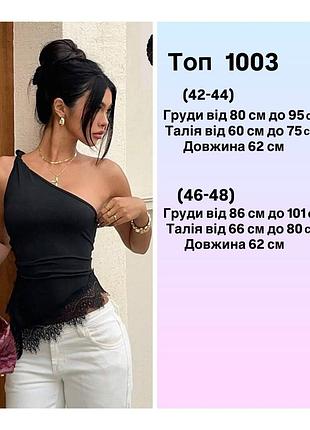 Майка з мереживом
