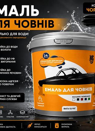 ⚓ эпоксидная краска для лодок mg 4.5 кг двухкомпонентная ral9011 черная