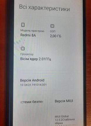 Xiaomi redmi 8a 3
