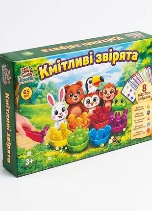Гра розвиваюча colorplast кмітливі звірята 65 дет. (1-234)