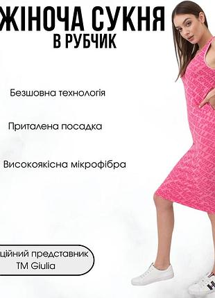 Бесшовное платье в рубчике giulia dress rib wellness one size pink-bubblegum, бесшовное платье