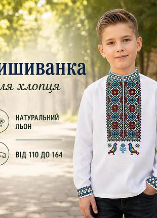 Украинская детская вышиванка (от 110 до 164) с длинным рукавом для мальчиков и подростков 116