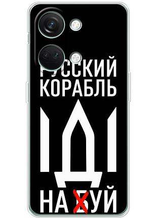 Чохол силіконовий з картинкою на oneplus nord 3 5g (патріотичний)
