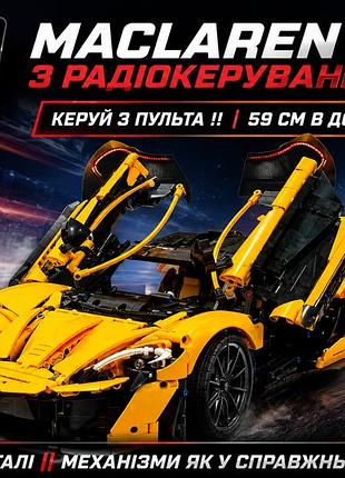Конструктор на радіокеруванні mclaren p1 rc (1:8, 3893 деталі) суперкар на пульті