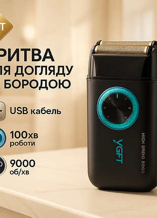 Электробритва vgr v-377 black шейвер